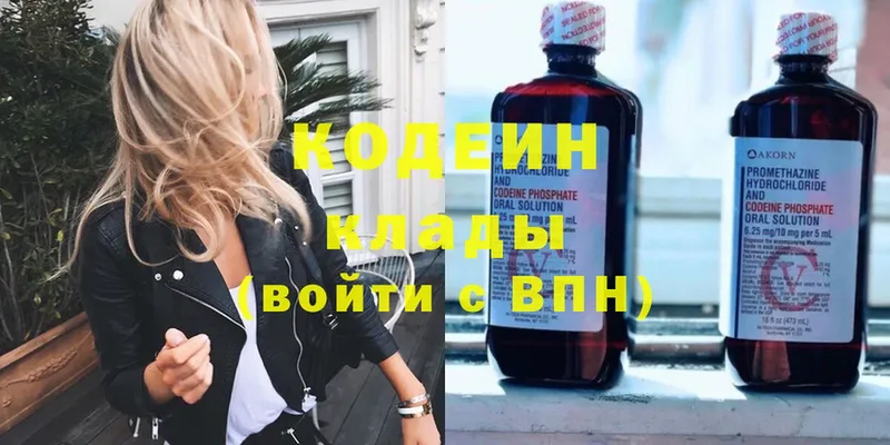 купить   Киренск  Кодеин напиток Lean (лин) 