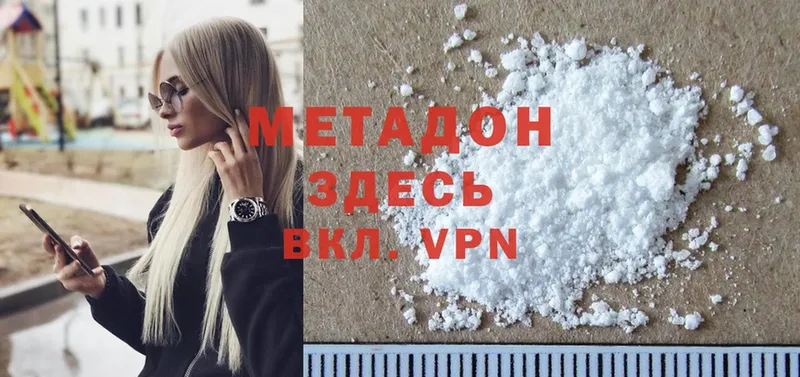 МЕТАДОН methadone  Киренск 